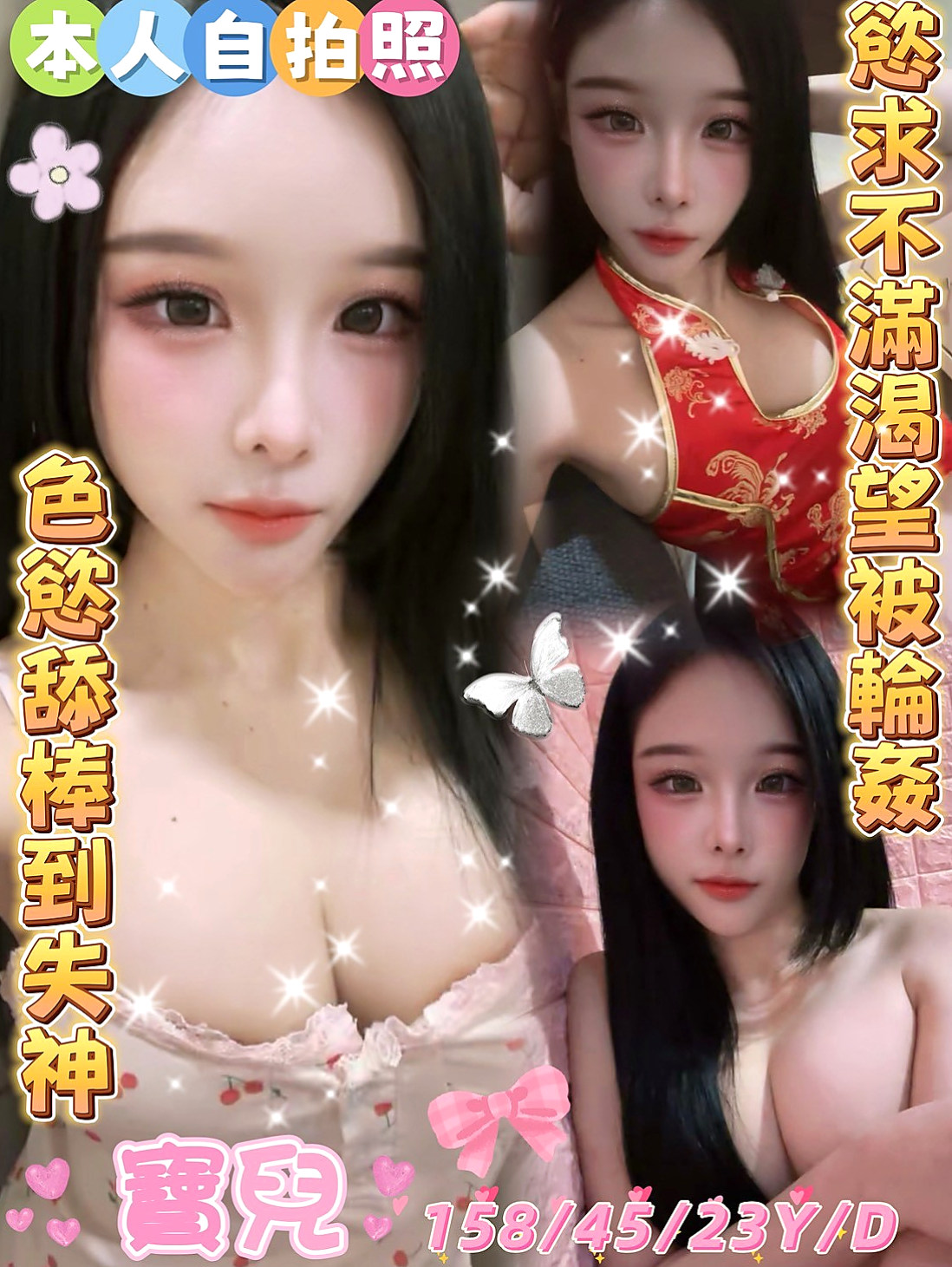 處方箋｜翠嵐｜左營叫茶｜JKF女神｜D罩杯｜18歲｜168cm｜49kg｜超甜長 氣質超贊的長榮空姐私下出來兼職咯！  性感翹臀超會搖的 一邊愛愛還會一直說挑逗你